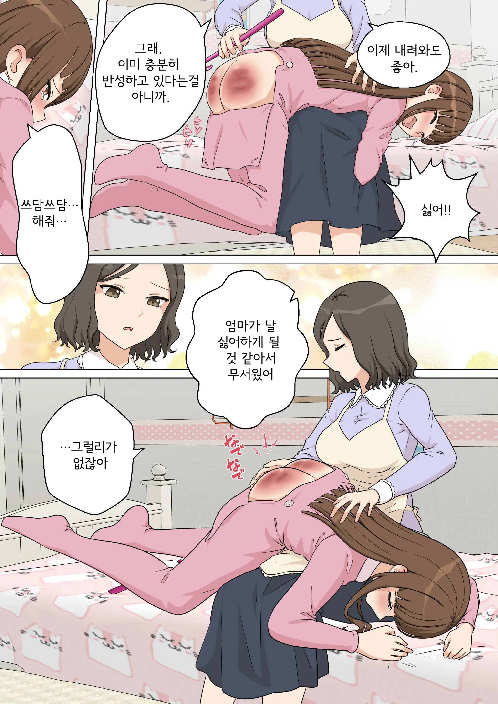 My Spanking Friends